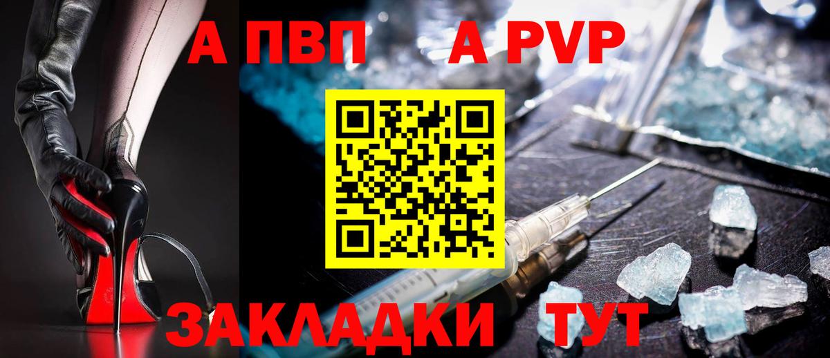 А ПВП VHQ Дзержинский