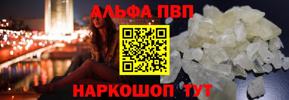 Alpha-PVP  Alpha-PVP СК  Дзержинский  A-PVP Crystall  Вход с VPN  Alpha-PVP крисы CK 