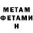 МЕТАДОН белоснежный taras hlopuk