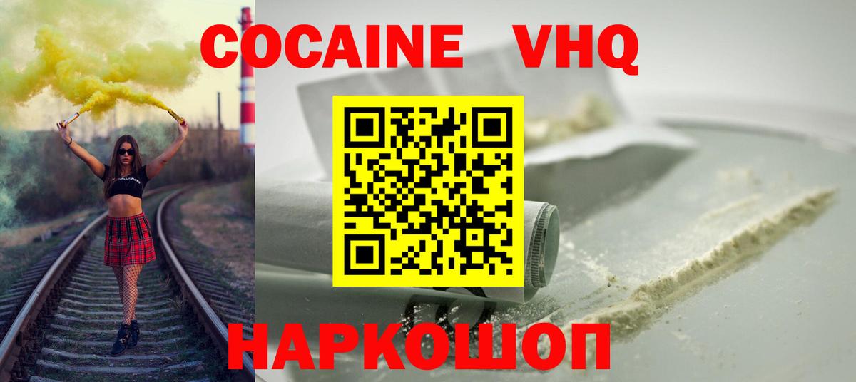 Дзержинский  КОКАИН Fish Scale  Вход с VPN 