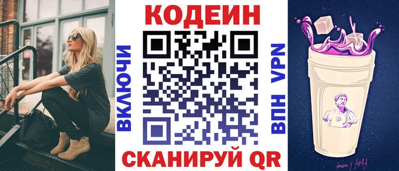 Codein Purple Drank  где продают   гидра сайт  Дзержинский 