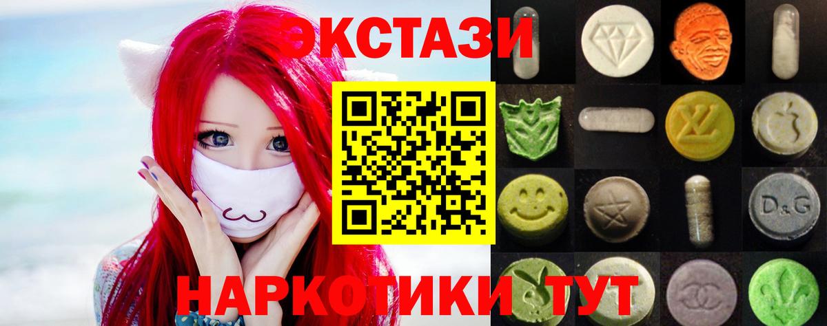 Ecstasy  ЭКСТАЗИ louis Vuitton  Экстази MDMA  Вход с VPN  Дзержинский 