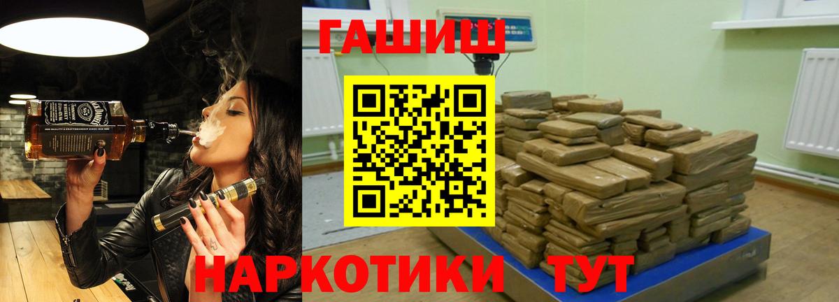 Гашиш индика сатива  ГАШИШ индика сатива  Гашиш  Дзержинский  Вход с VPN 