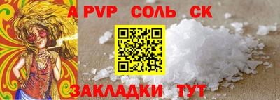 стаф Ливны