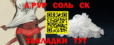 соль курить ск Ликино-Дулёво