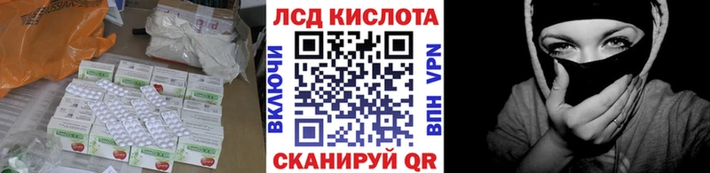 Лсд 25 экстази кислота  купить   Дзержинский 