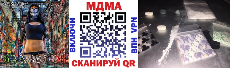 где найти наркотики  Дзержинский  MDMA crystal 