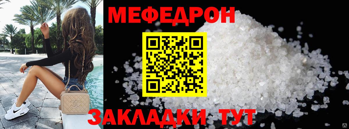 Меф кристаллы Дзержинский