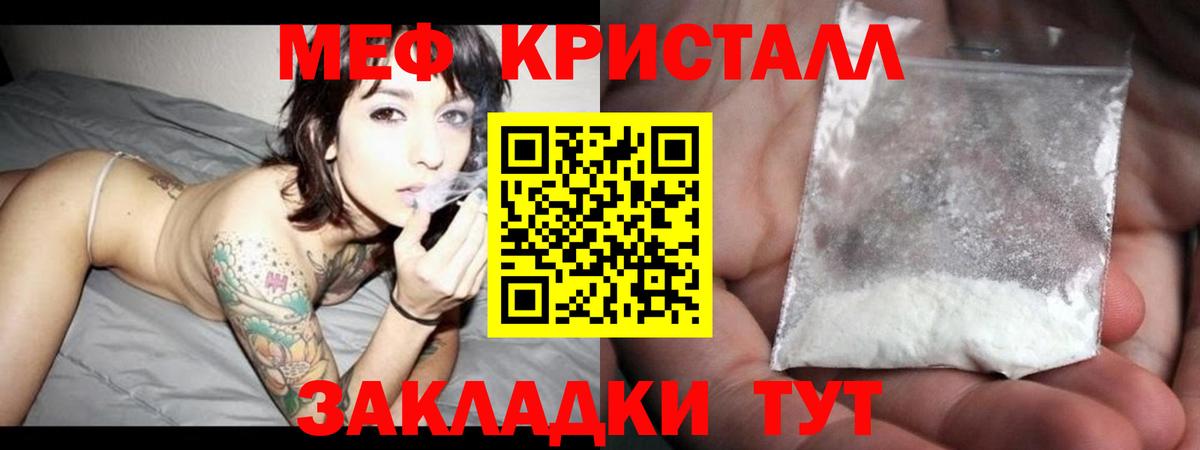 Меф  Мефедрон мяу мяу  Дзержинский  Вход с VPN  Меф кристаллы  Мефедрон 