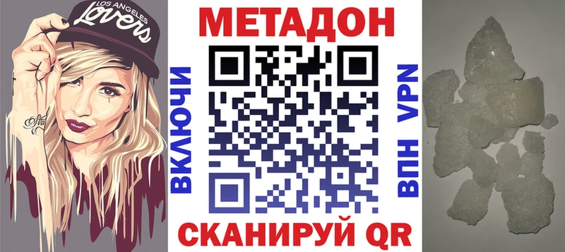 где можно купить   Дзержинский  МЕТАДОН methadone 