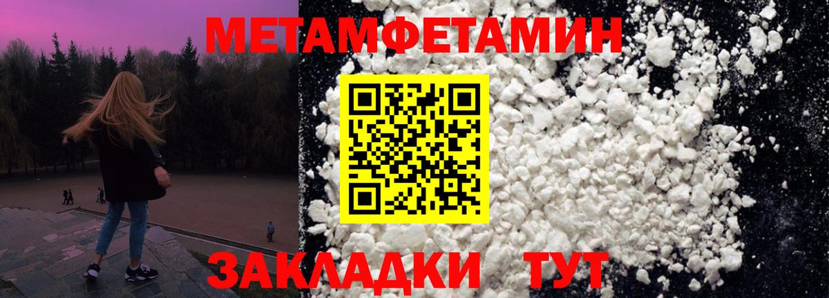 Дзержинский  МЕТАМФЕТАМИН кристалл  МЕТАМФЕТАМИН  Вход с VPN 