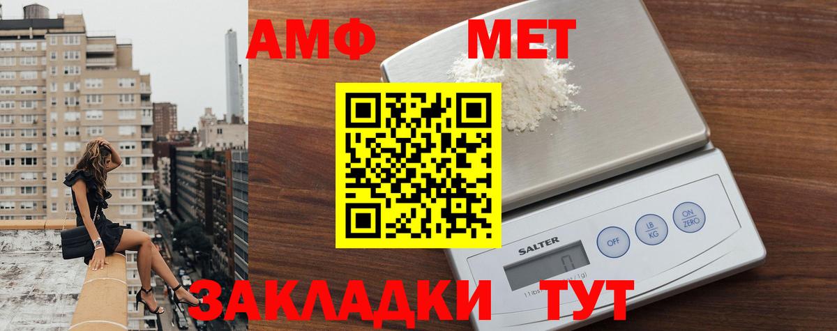МЕТАМФЕТАМИН винт Дзержинский