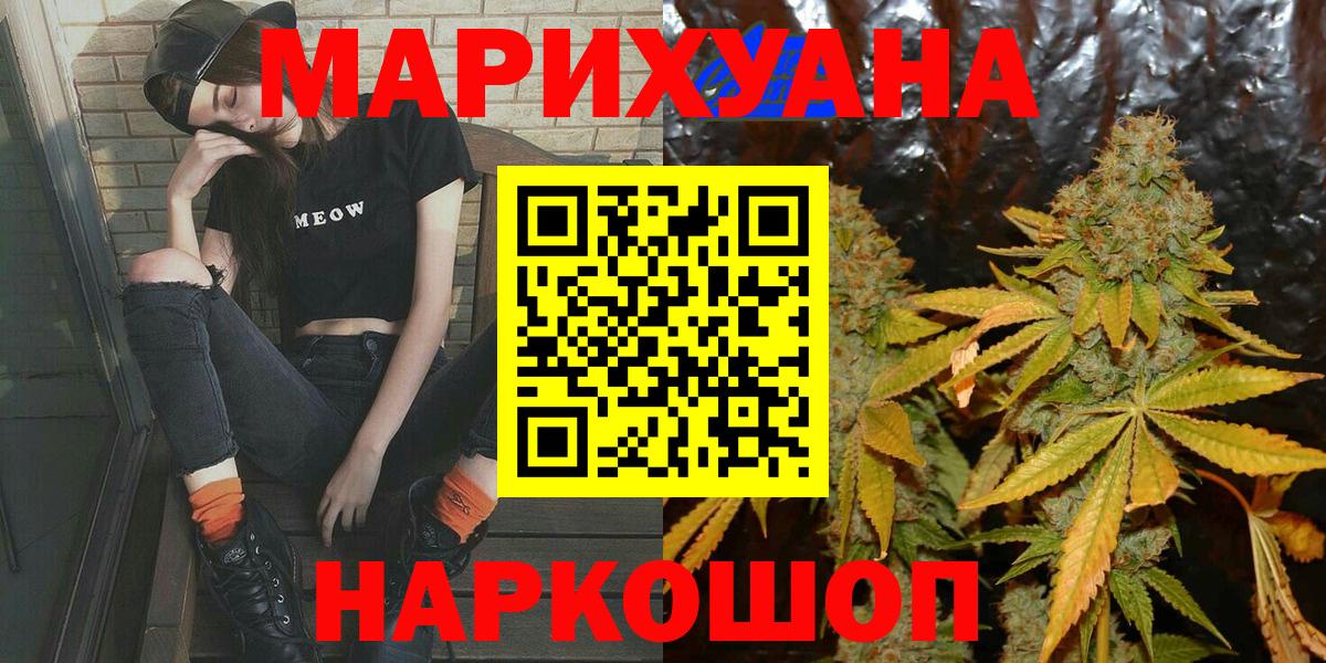 Шишки марихуана SATIVA & INDICA Дзержинский